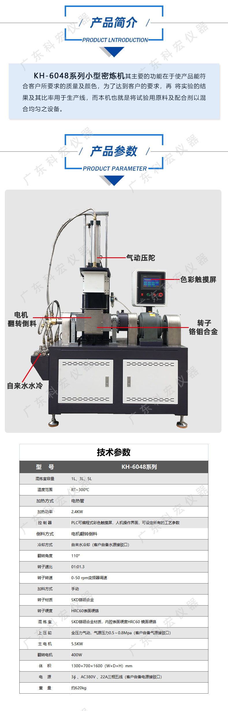 6045密煉機_03.jpg