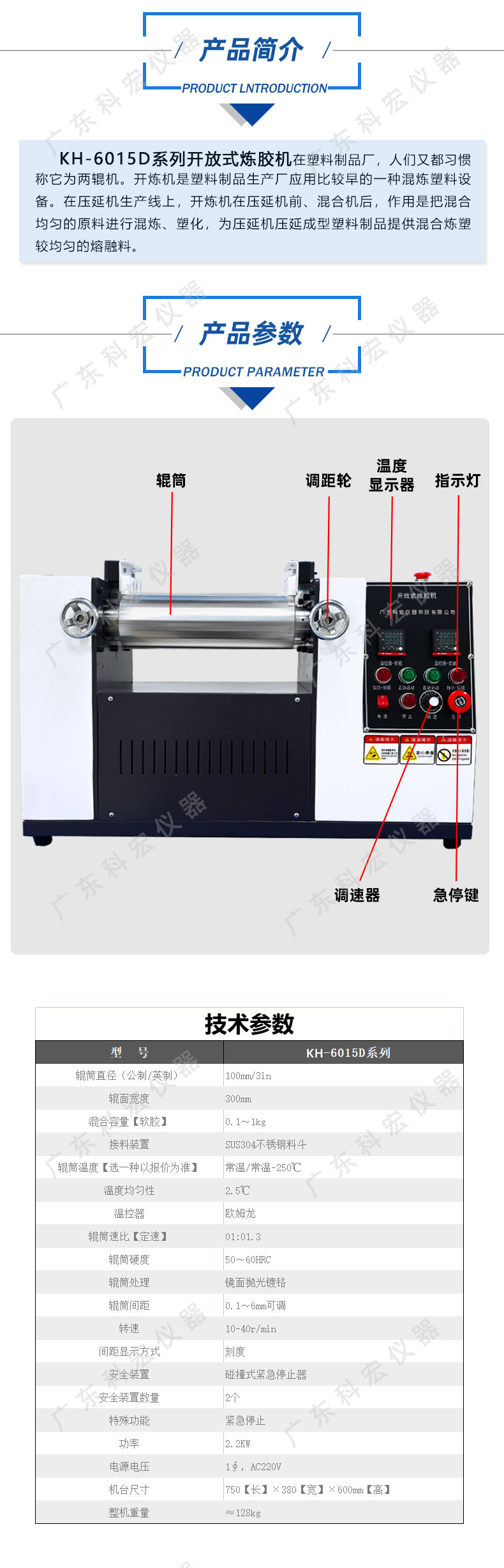 6015D煉膠機_03.jpg