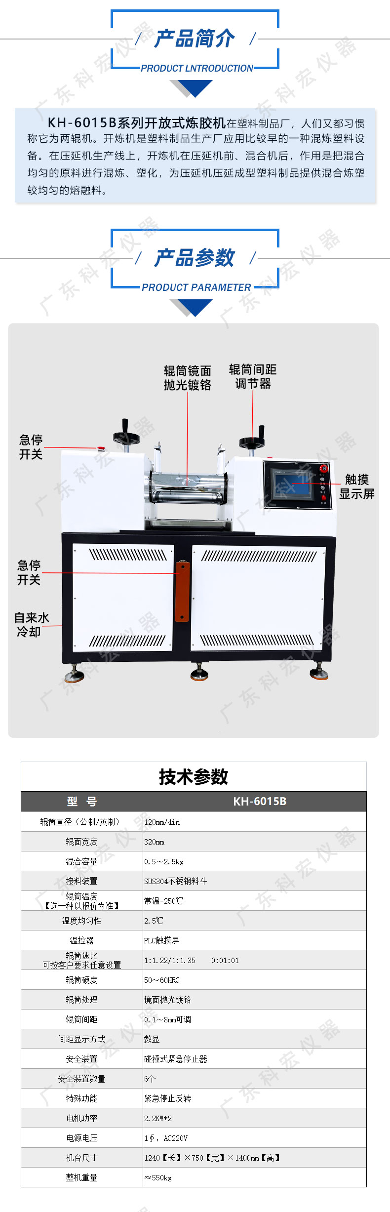 6015B煉膠機_03.jpg