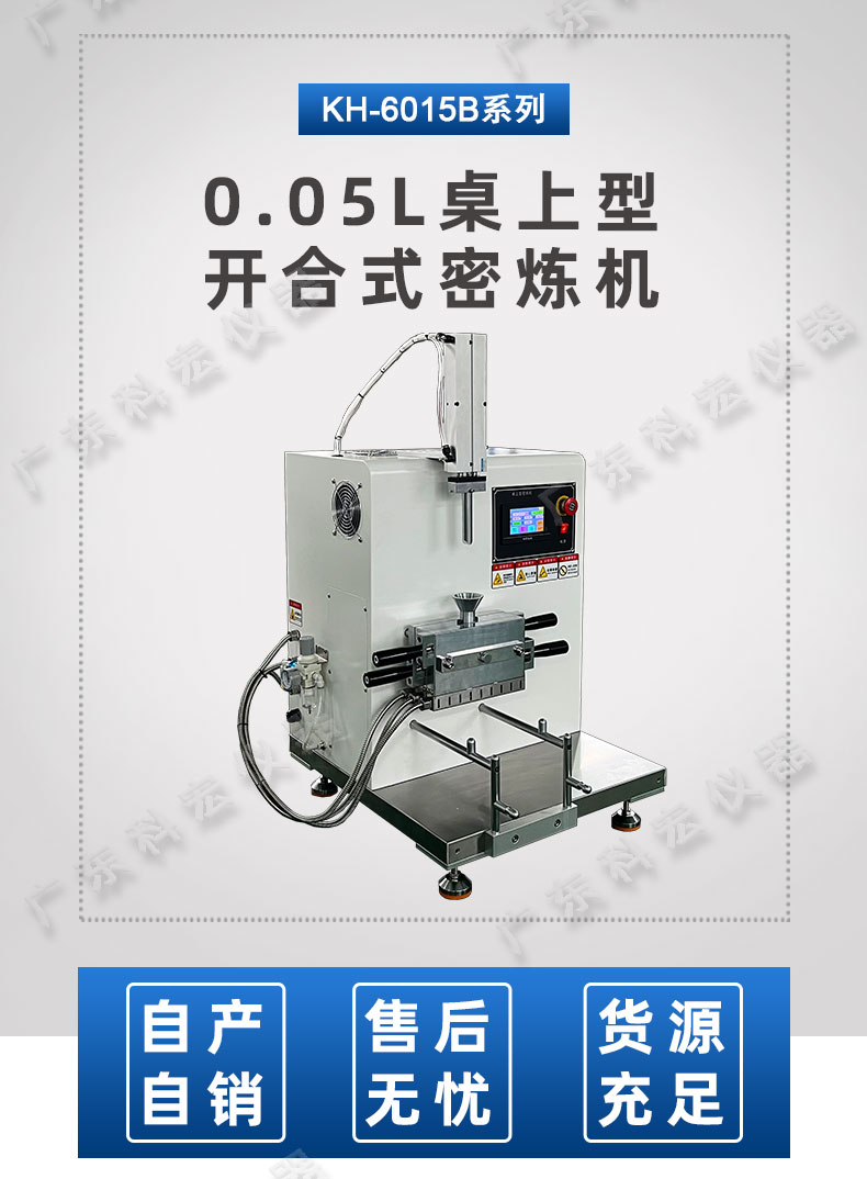 實驗室小型密煉機_02.jpg