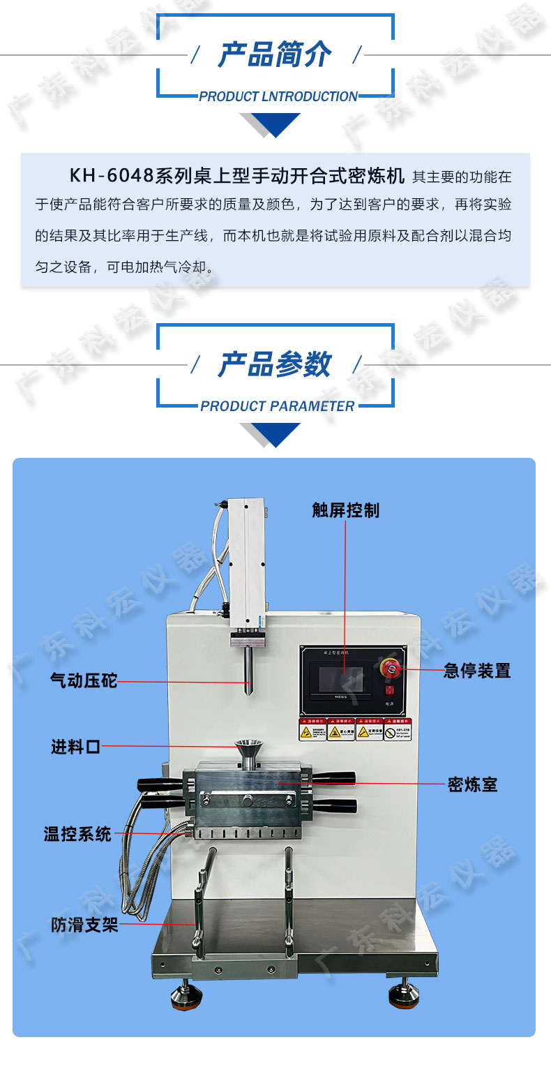 實驗室小型密煉機_03.jpg